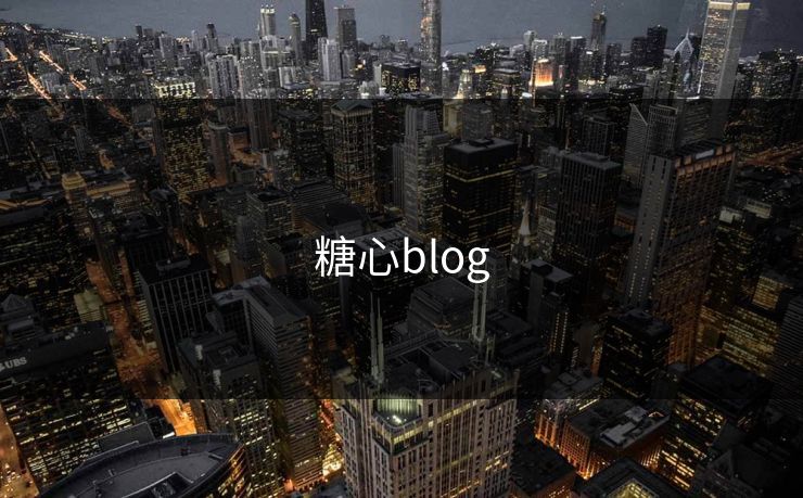 糖心blog 糖心blog